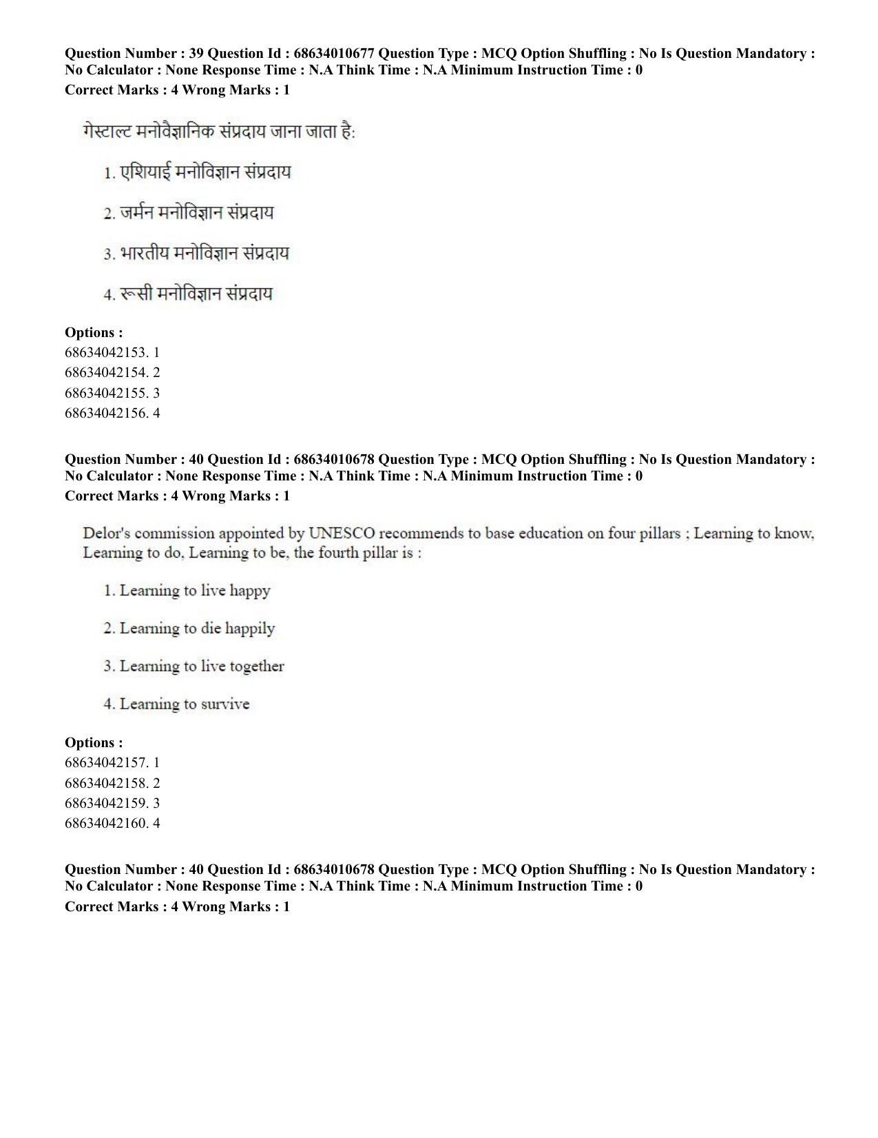 CUET PG 2023:COQP15 – M.Ed. (Hindi)-Shift 1 (09-06-2023) Question Paper - Page 39