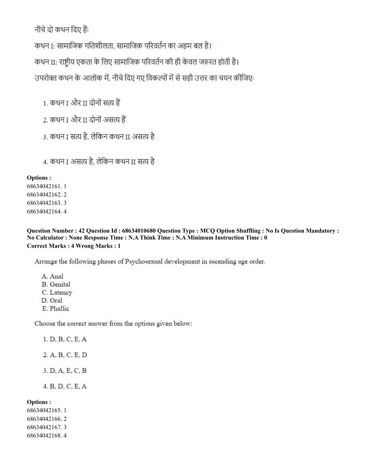 CUET PG 2023:COQP15 – M.Ed. (Hindi)-Shift 1 (09-06-2023) Question Paper - Page 41