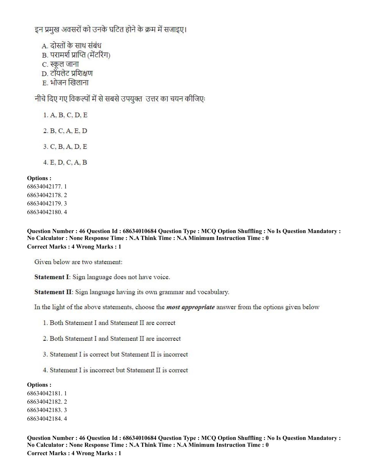 CUET PG 2023:COQP15 – M.Ed. (Hindi)-Shift 1 (09-06-2023) Question Paper - Page 45