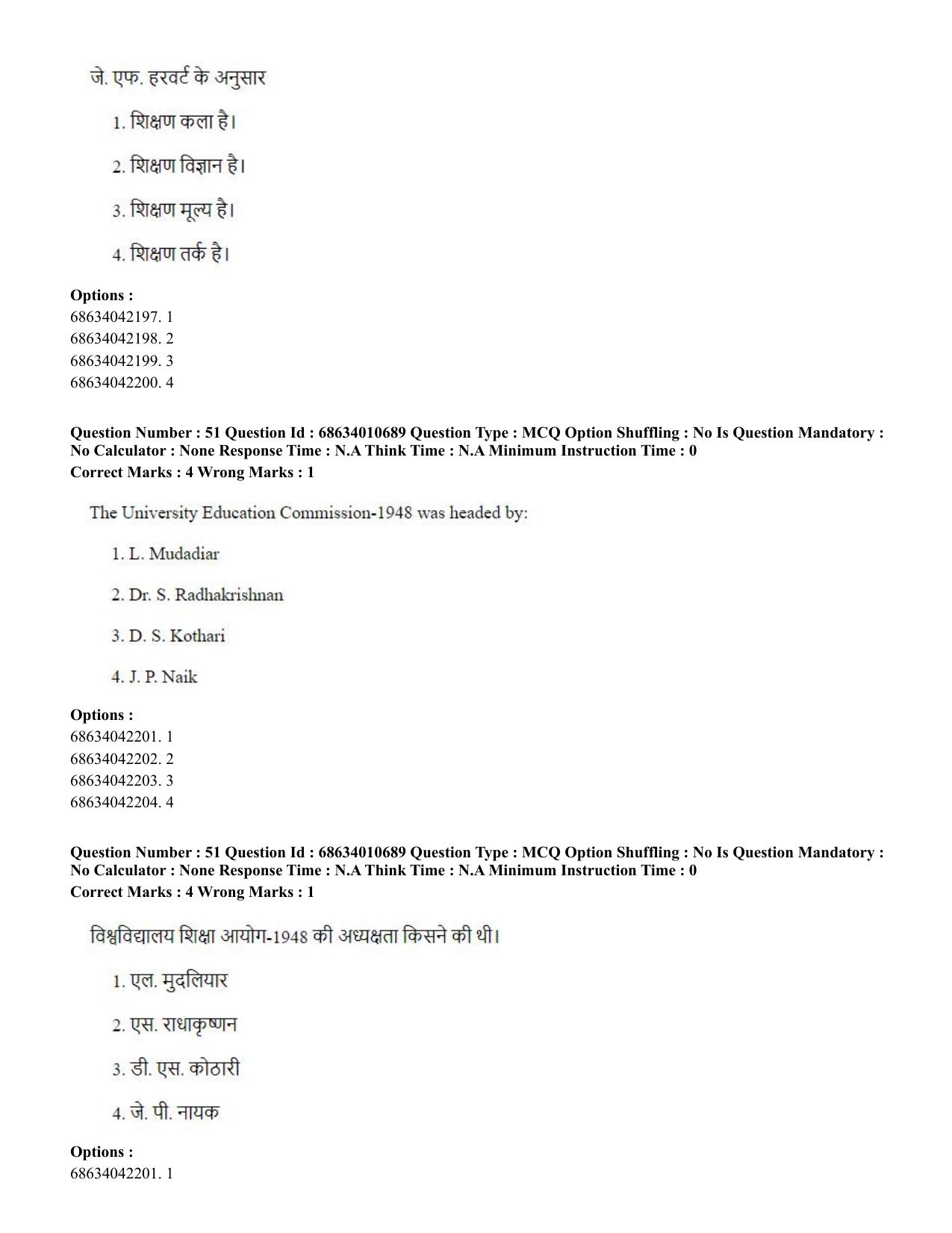 CUET PG 2023:COQP15 – M.Ed. (Hindi)-Shift 1 (09-06-2023) Question Paper - Page 50