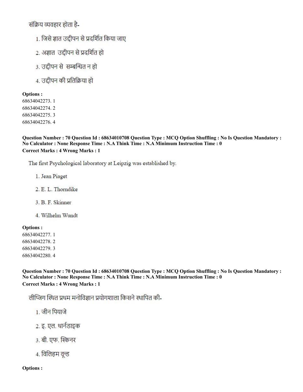 CUET PG 2023:COQP15 – M.Ed. (Hindi)-Shift 1 (09-06-2023) Question Paper - Page 69