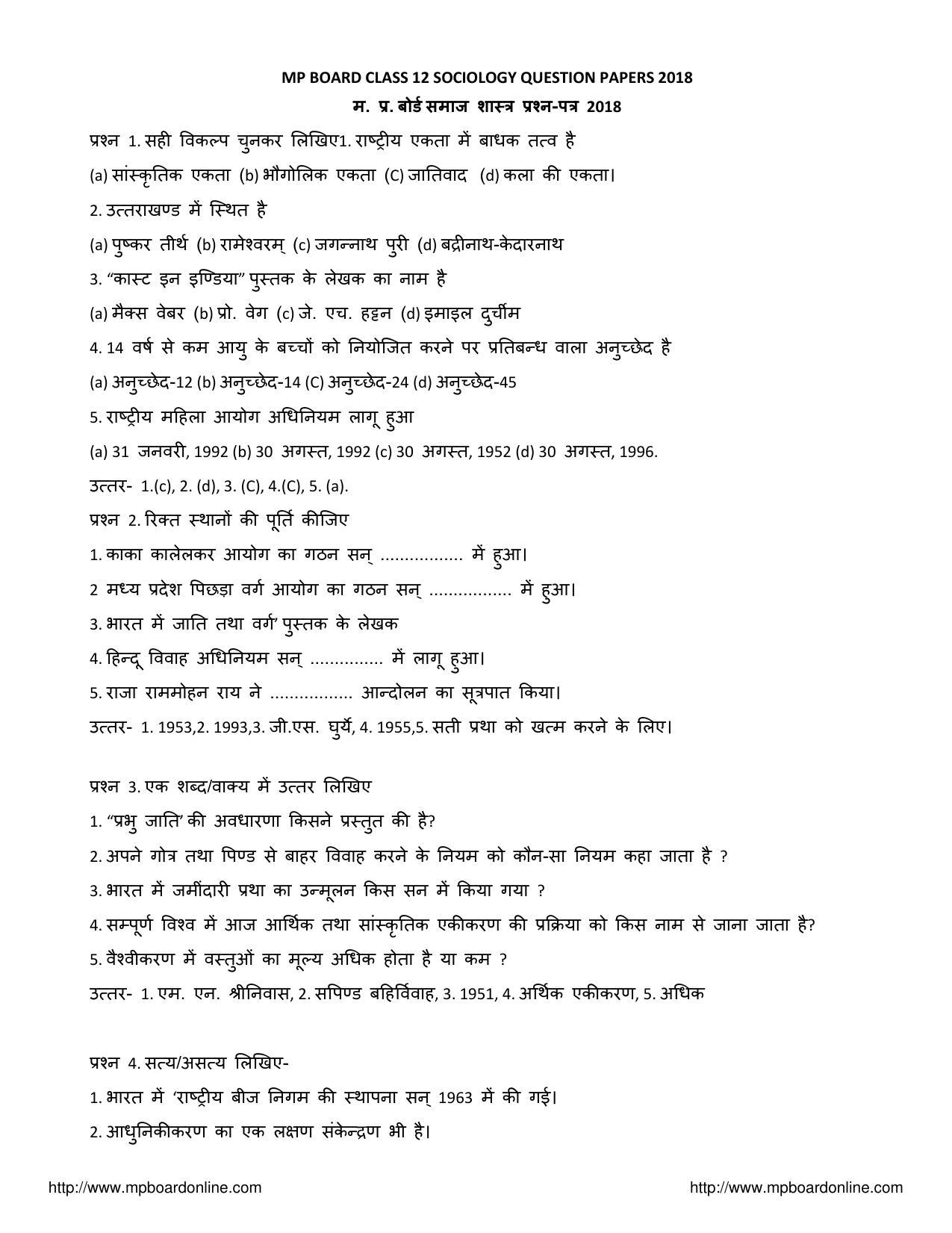 MP Board Class 12 Sociology 2018 Question Paper - Page 1