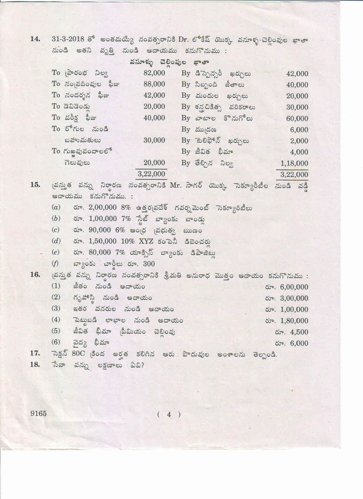 AP Inter 2nd Year Taxation-II March-2019-Vocational Question Paper - Page 4