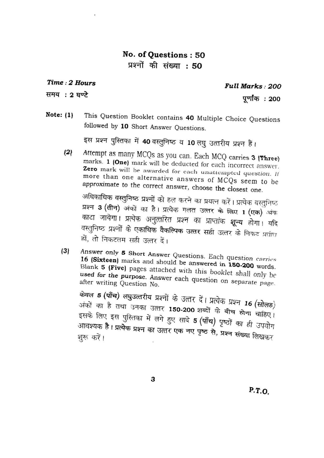 BHU RET MATHEMATICS 2015 Question Paper - Page 3