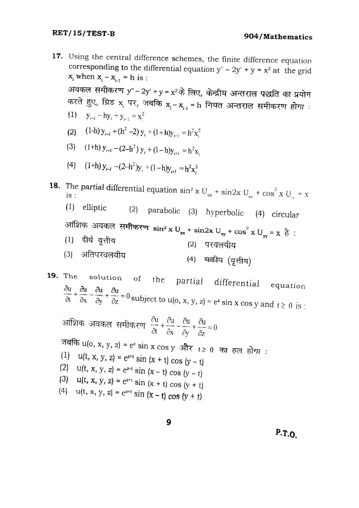 BHU RET MATHEMATICS 2015 Question Paper - Page 9