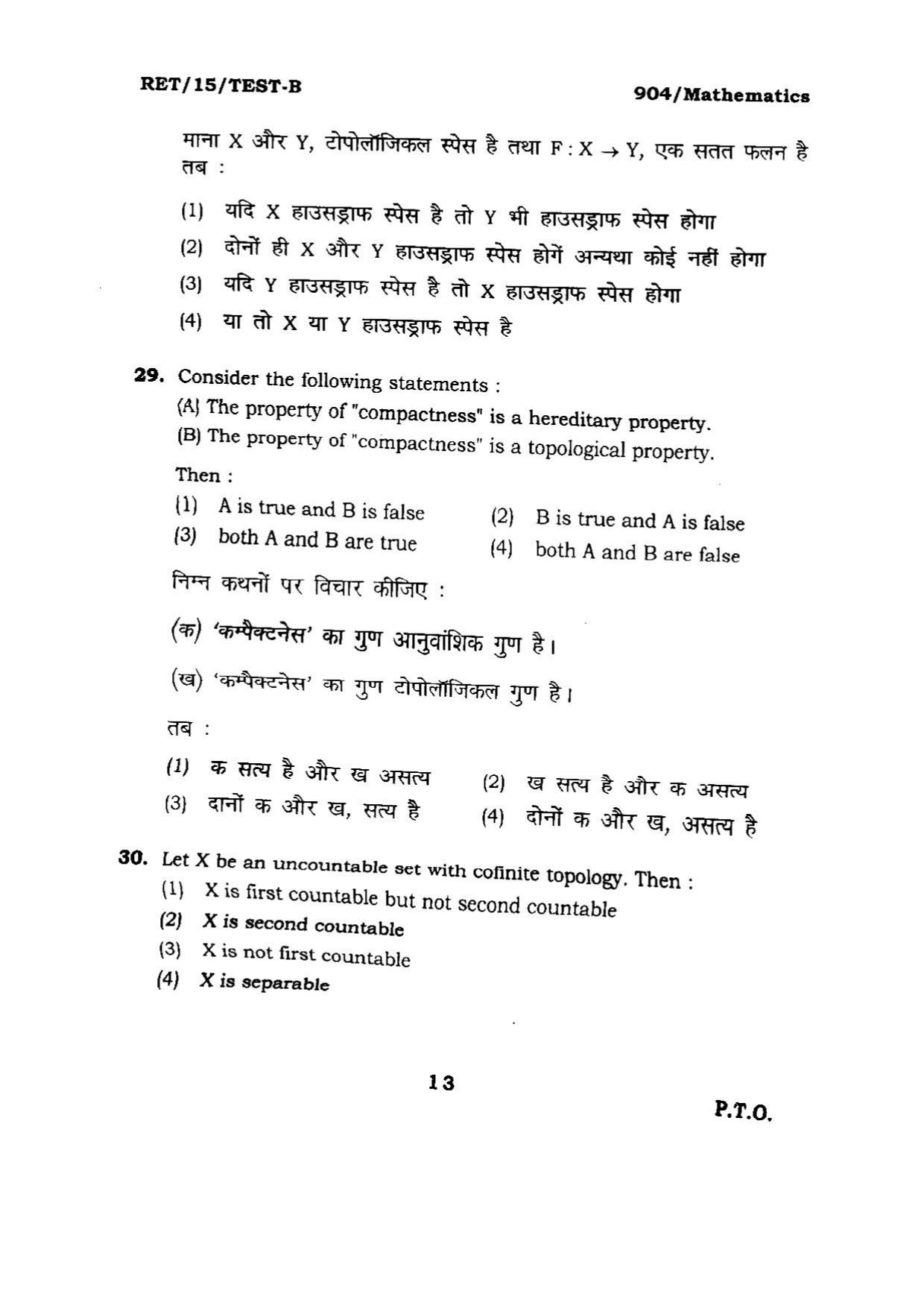 BHU RET MATHEMATICS 2015 Question Paper - Page 13