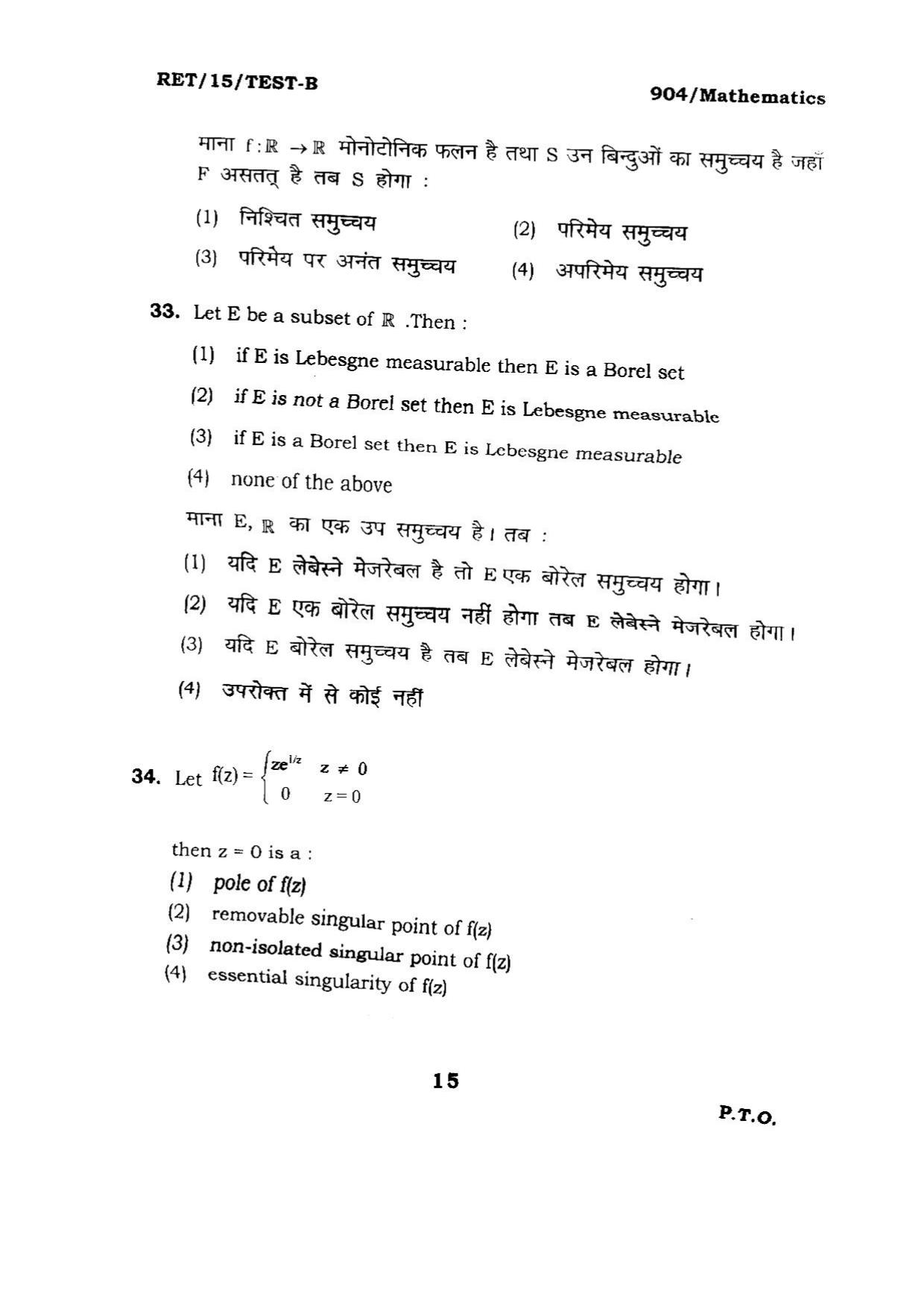 BHU RET MATHEMATICS 2015 Question Paper - Page 15