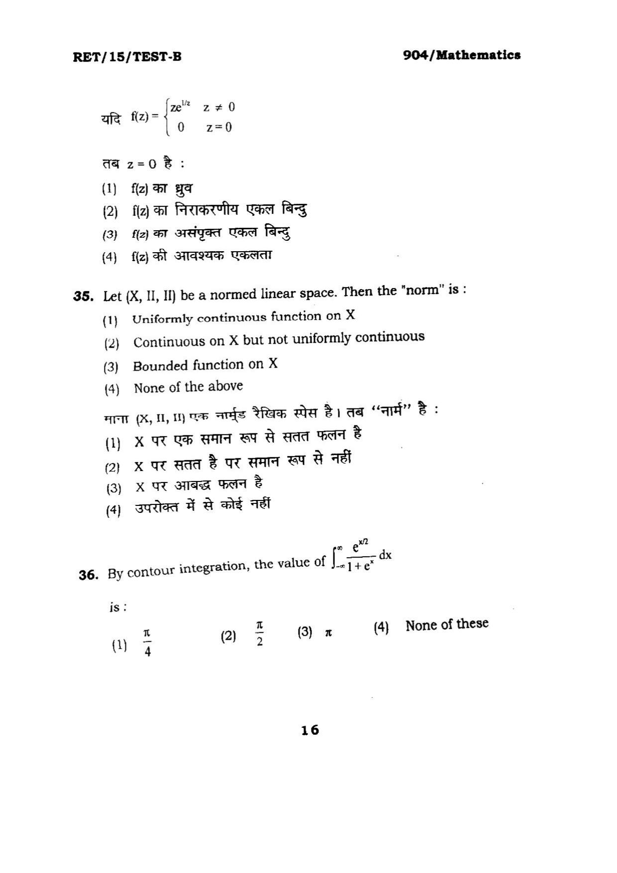 BHU RET MATHEMATICS 2015 Question Paper - Page 16