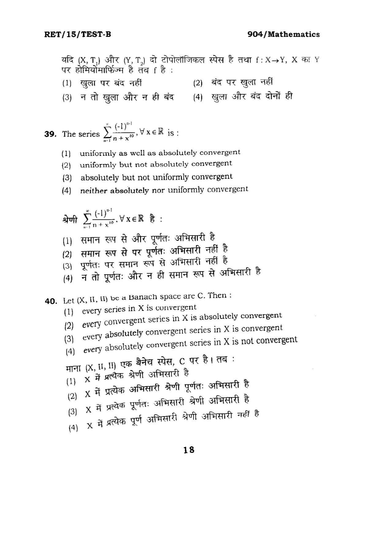 BHU RET MATHEMATICS 2015 Question Paper - Page 18