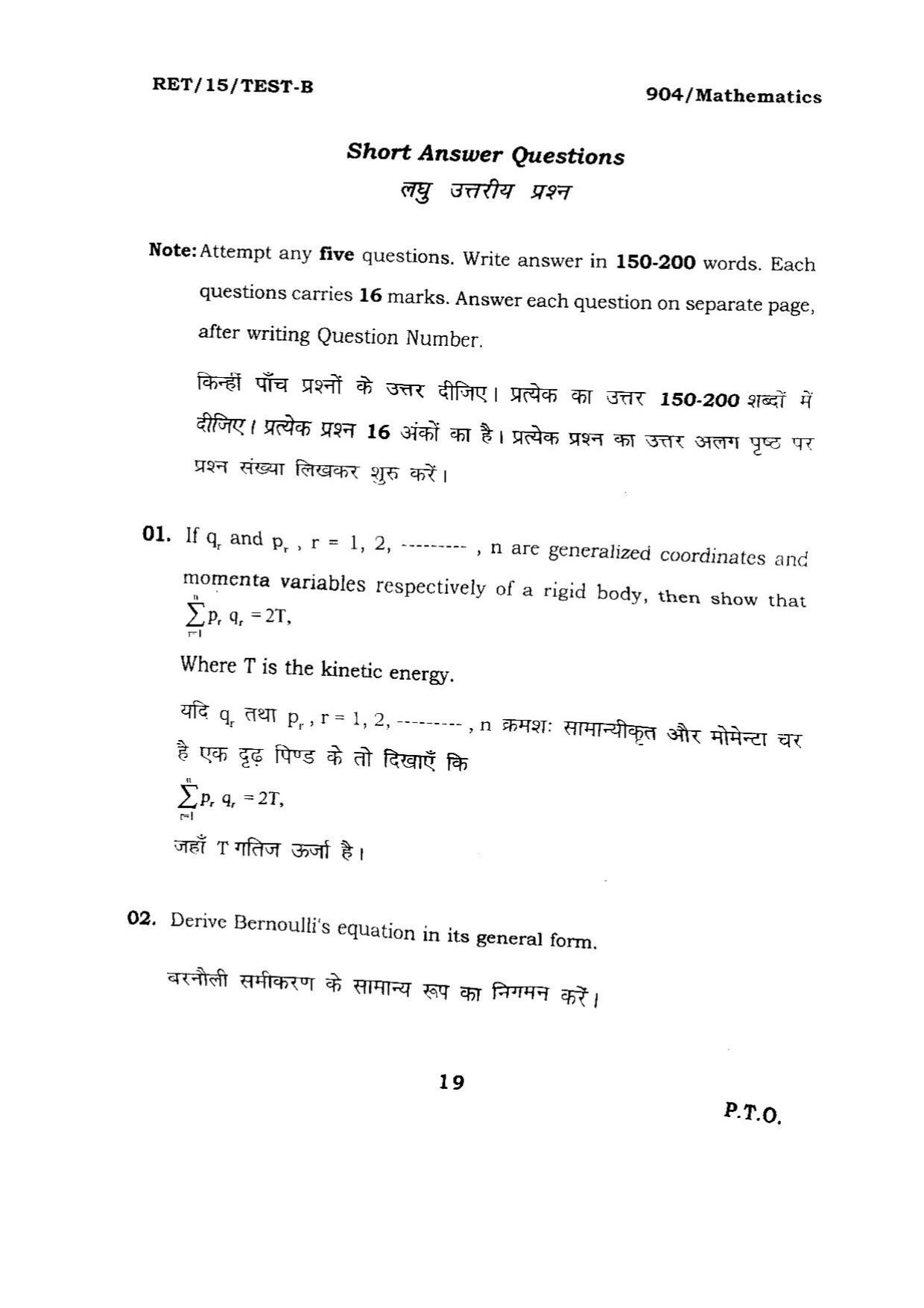 BHU RET MATHEMATICS 2015 Question Paper - Page 19