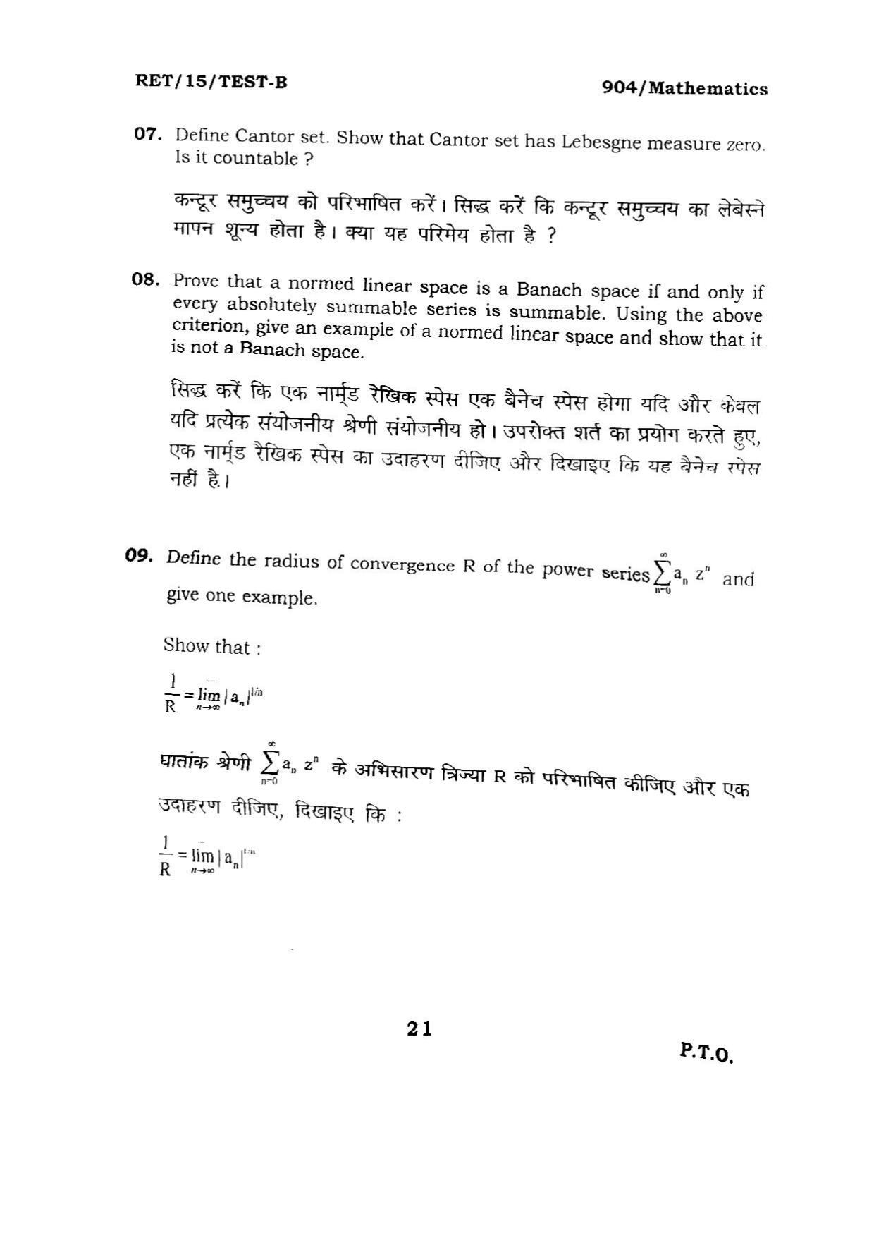 BHU RET MATHEMATICS 2015 Question Paper - Page 21