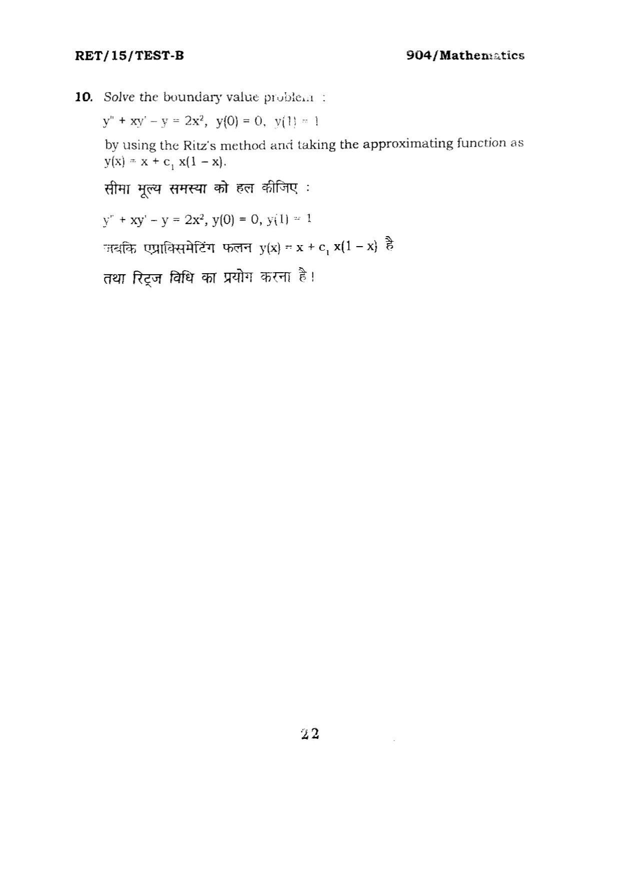 BHU RET MATHEMATICS 2015 Question Paper - Page 22