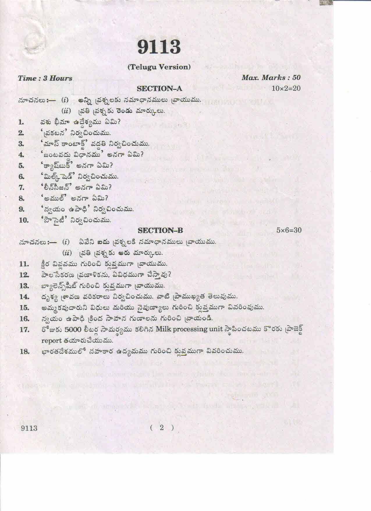 AP Inter 2nd Year Dairy Economics, Extension and Entereprenurship-II March-2019-Vocational Question Paper - Page 2
