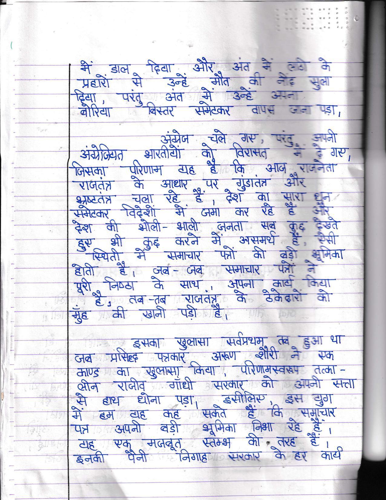 UBSE Class 12 Hindi 2022 Toppers Answer Sheet - Page 5