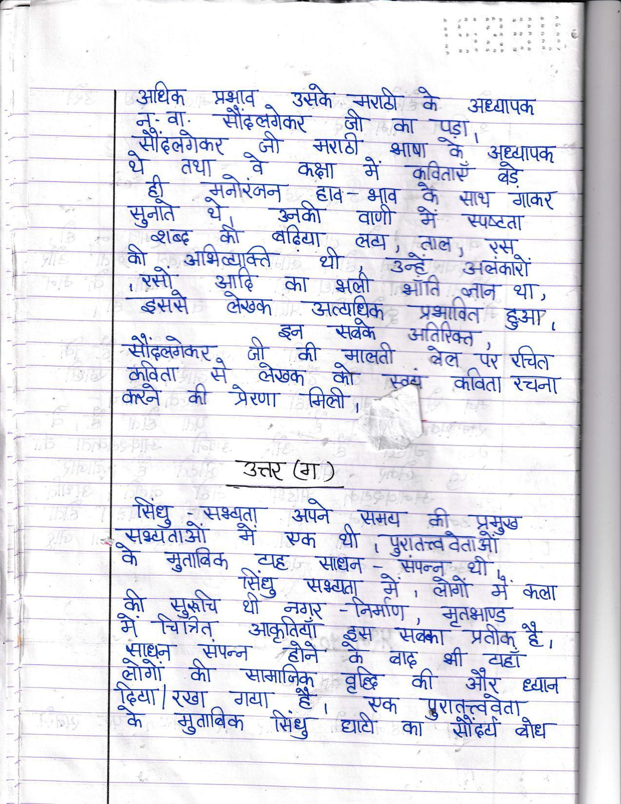 UBSE Class 12 Hindi 2022 Toppers Answer Sheet - Page 13