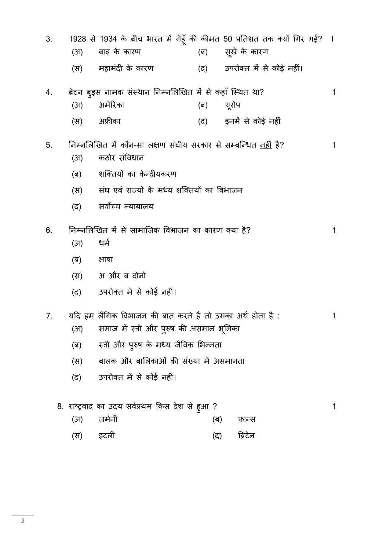 UP Board Class 10 Social Science Model Papers - Page 2