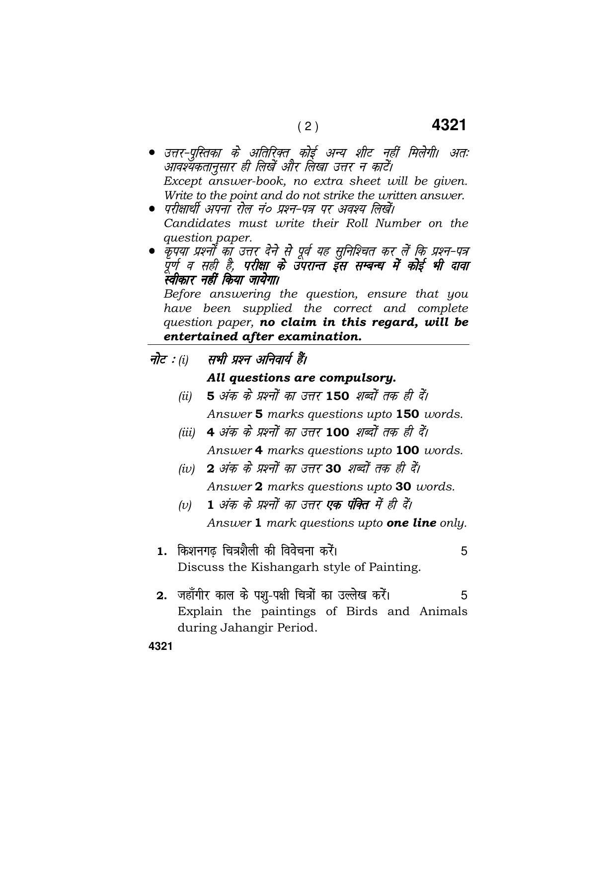 Haryana Board HBSE Class 12 Fine Art 2019 Question Paper - Page 2