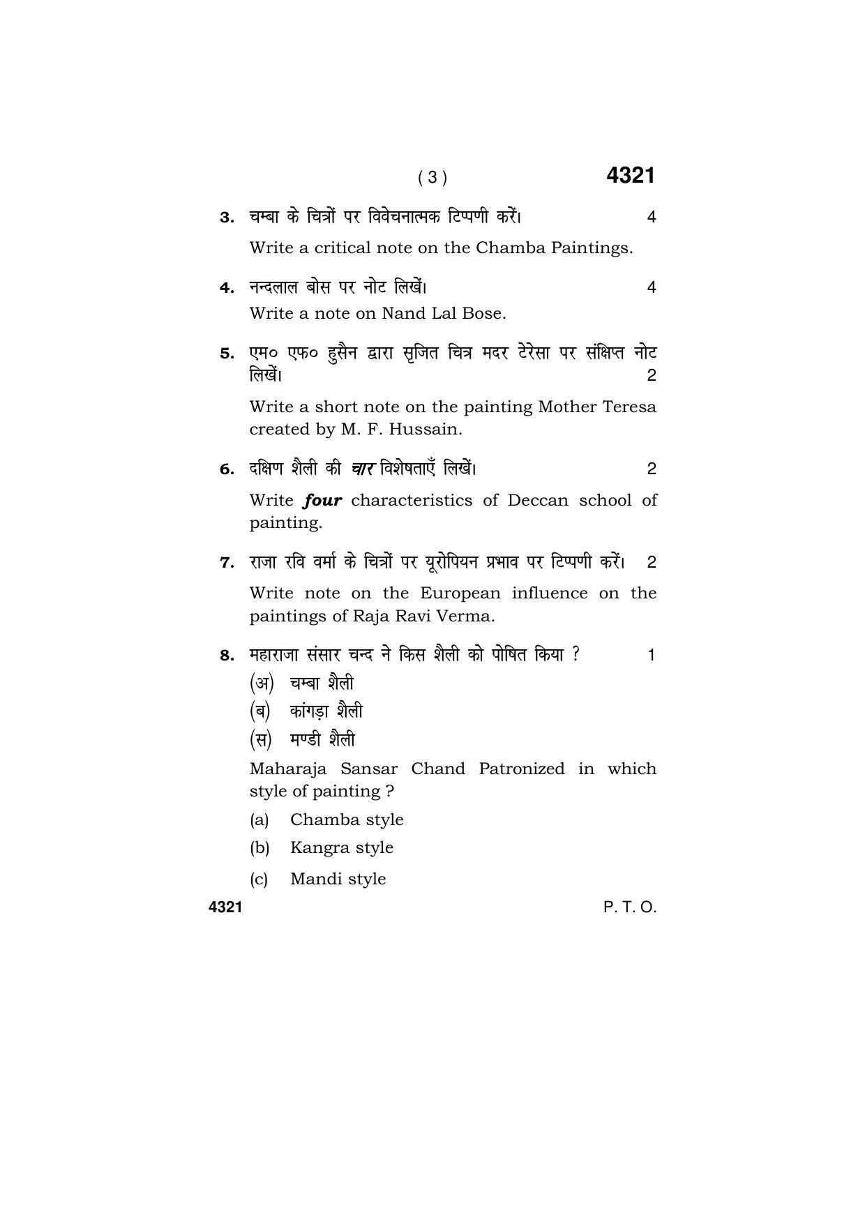 Haryana Board HBSE Class 12 Fine Art 2019 Question Paper - Page 3