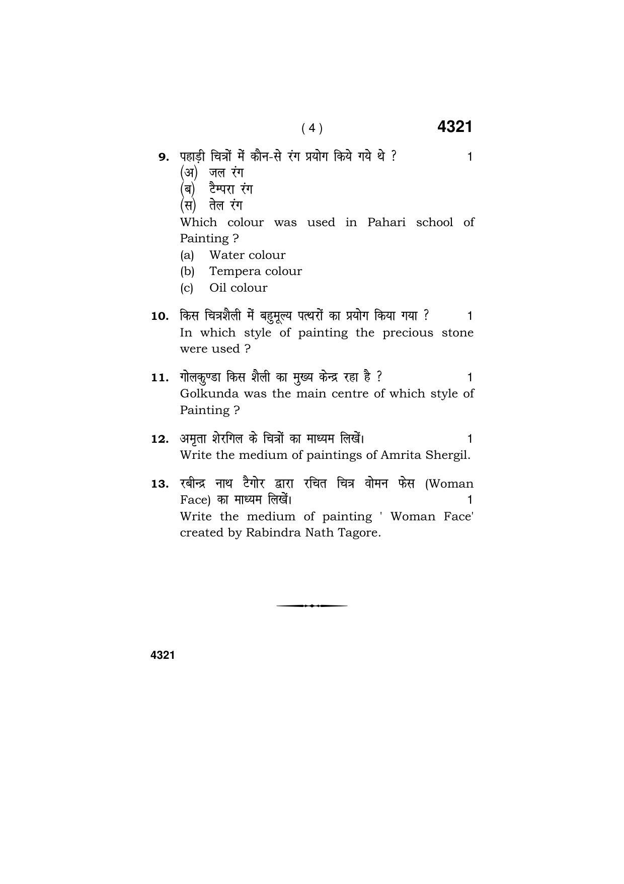 Haryana Board HBSE Class 12 Fine Art 2019 Question Paper - Page 4