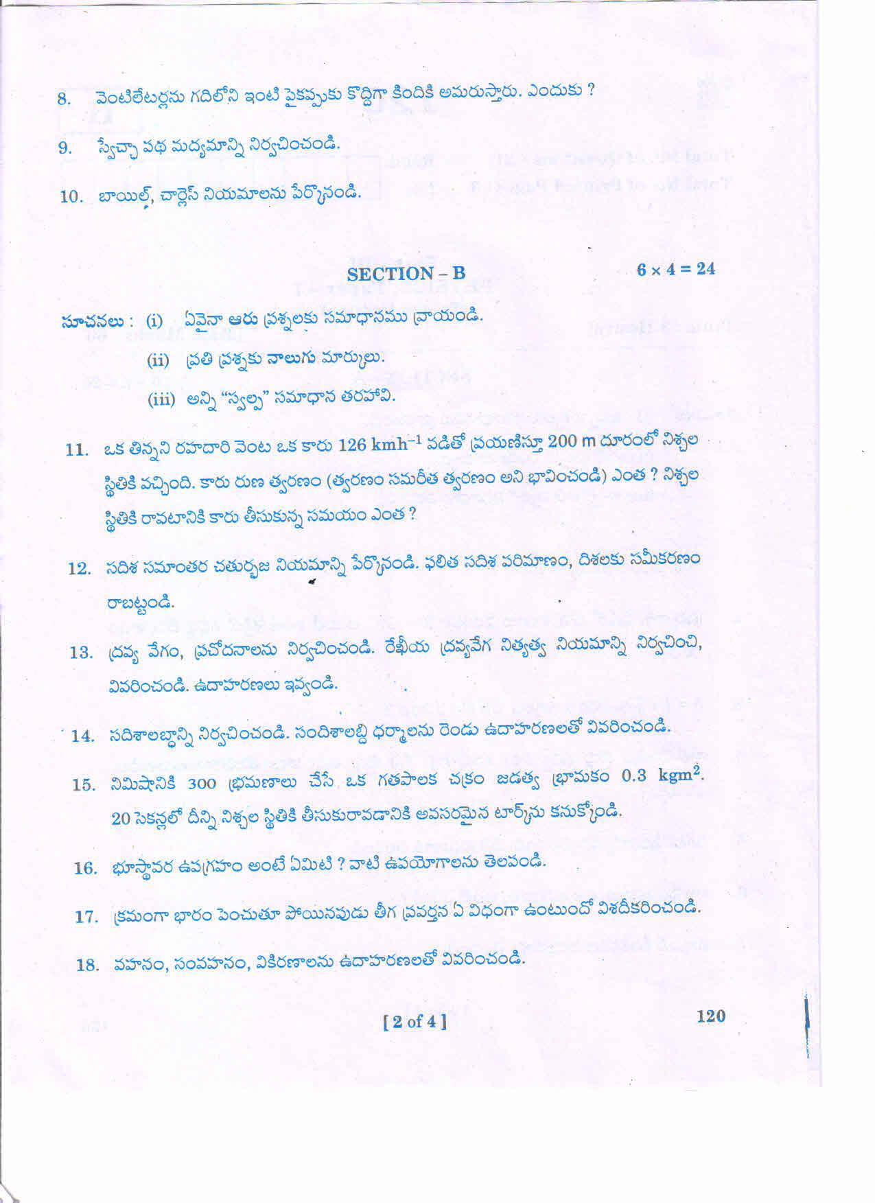 AP 2nd Year General Question Paper March - 2020 - PHYSICS-I(TM) - Page 2
