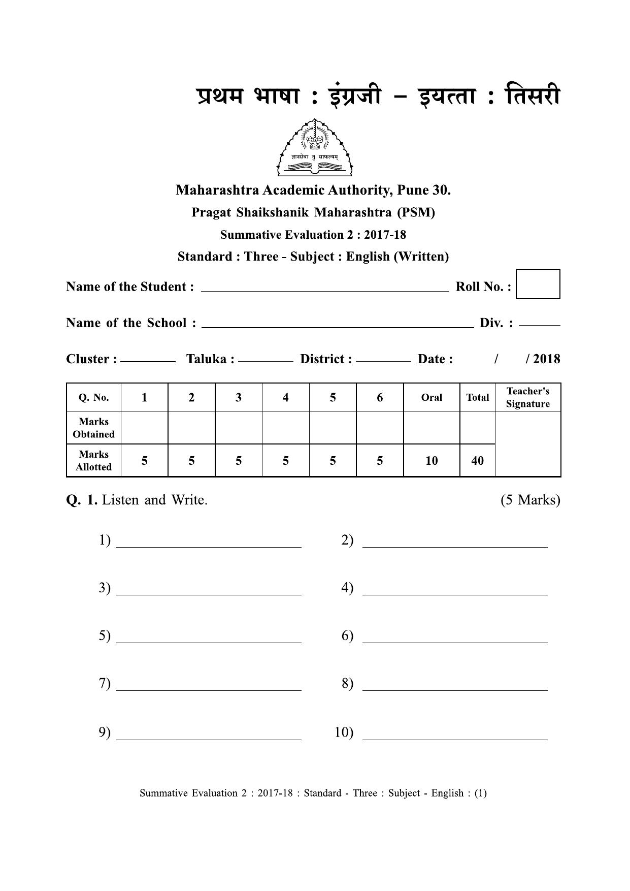 Maharashtra Board Class 3 English (First Language) Sample Question Paper - Page 1