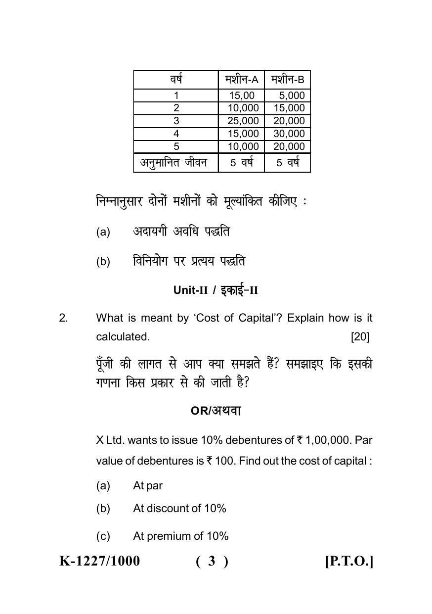 Sarguja University Question Paper - 2022 : M.Com. (Final) Financial Management Paper I - Page 3