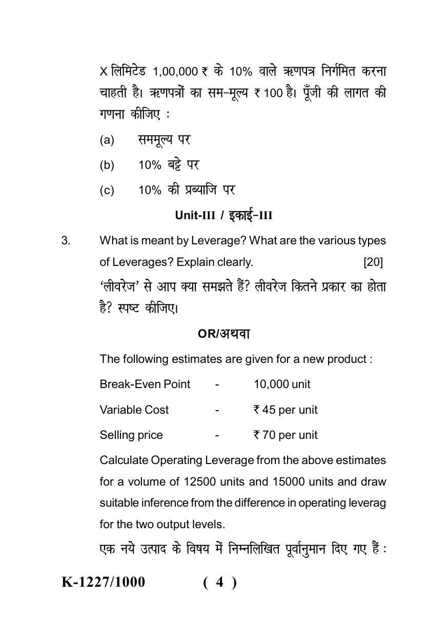 Sarguja University Question Paper - 2022 : M.Com. (Final) Financial Management Paper I - Page 4