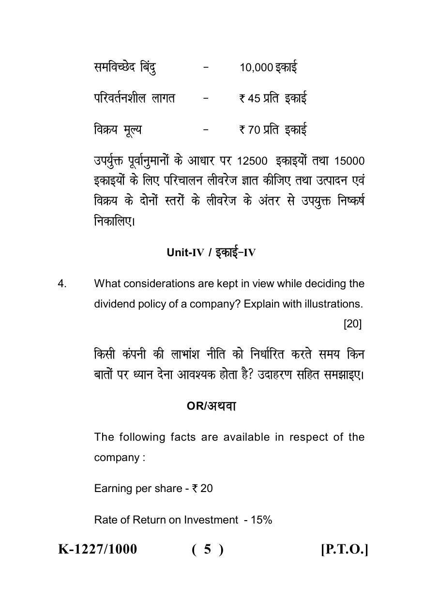 Sarguja University Question Paper - 2022 : M.Com. (Final) Financial Management Paper I - Page 5