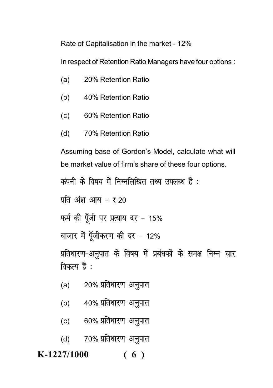 Sarguja University Question Paper - 2022 : M.Com. (Final) Financial Management Paper I - Page 6