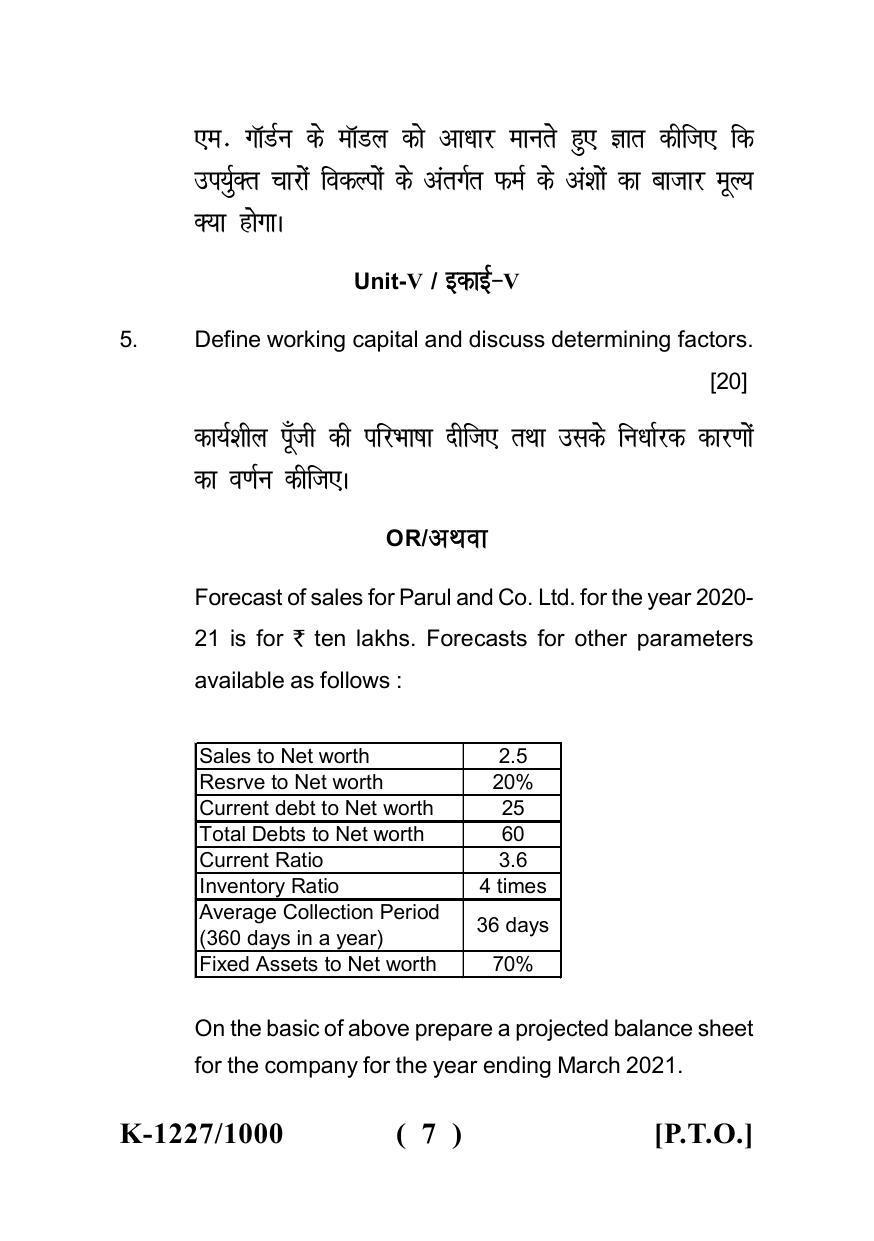 Sarguja University Question Paper - 2022 : M.Com. (Final) Financial Management Paper I - Page 7