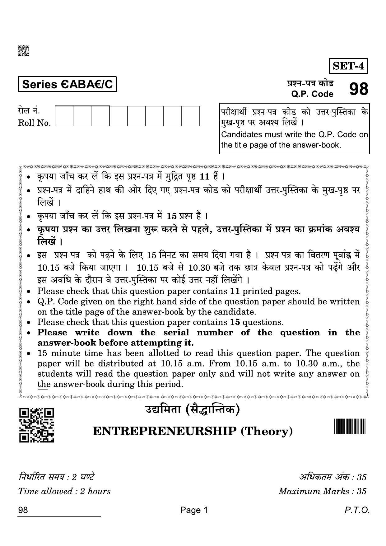 CBSE Class 12 98 Entrepreneurship 2022 Compartment Question Paper - Page 1