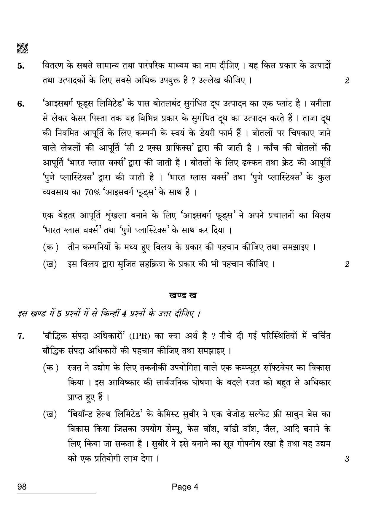CBSE Class 12 98 Entrepreneurship 2022 Compartment Question Paper - Page 4