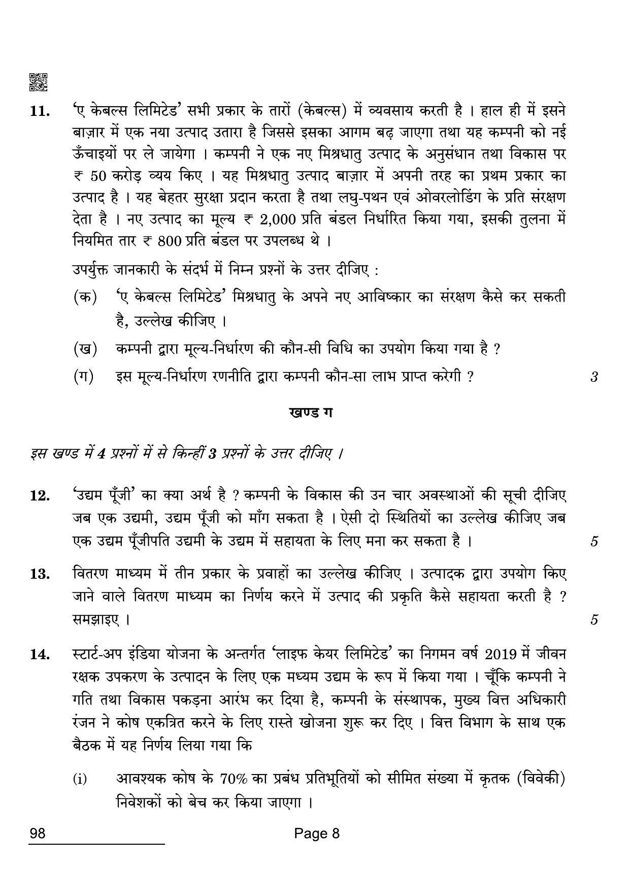 CBSE Class 12 98 Entrepreneurship 2022 Compartment Question Paper - Page 8