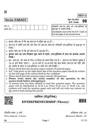 CBSE Class 12 98 Entrepreneurship 2022 Compartment Question Paper