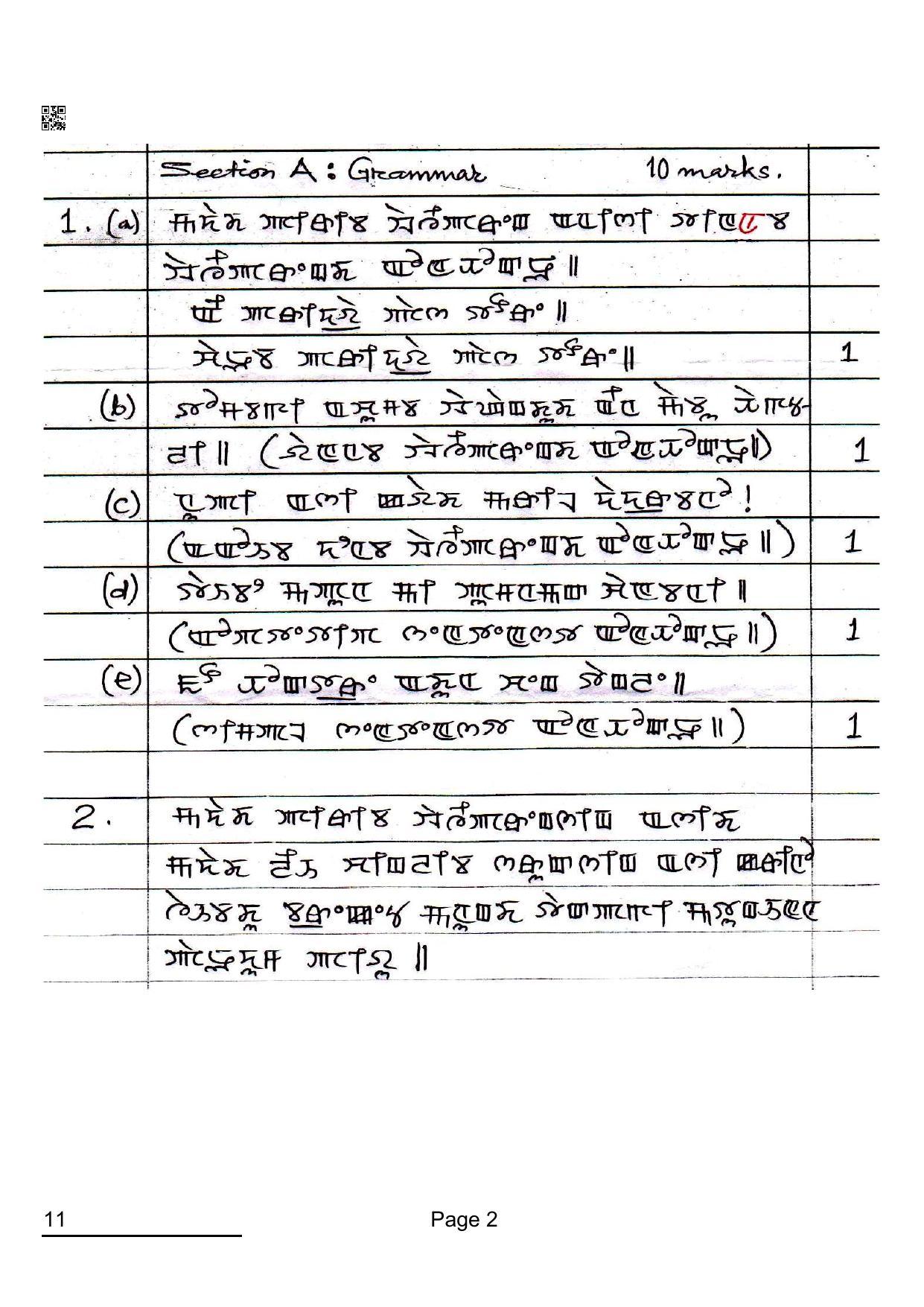 CBSE Class 12 11_Manipuri 2022 Question Paper - Page 2