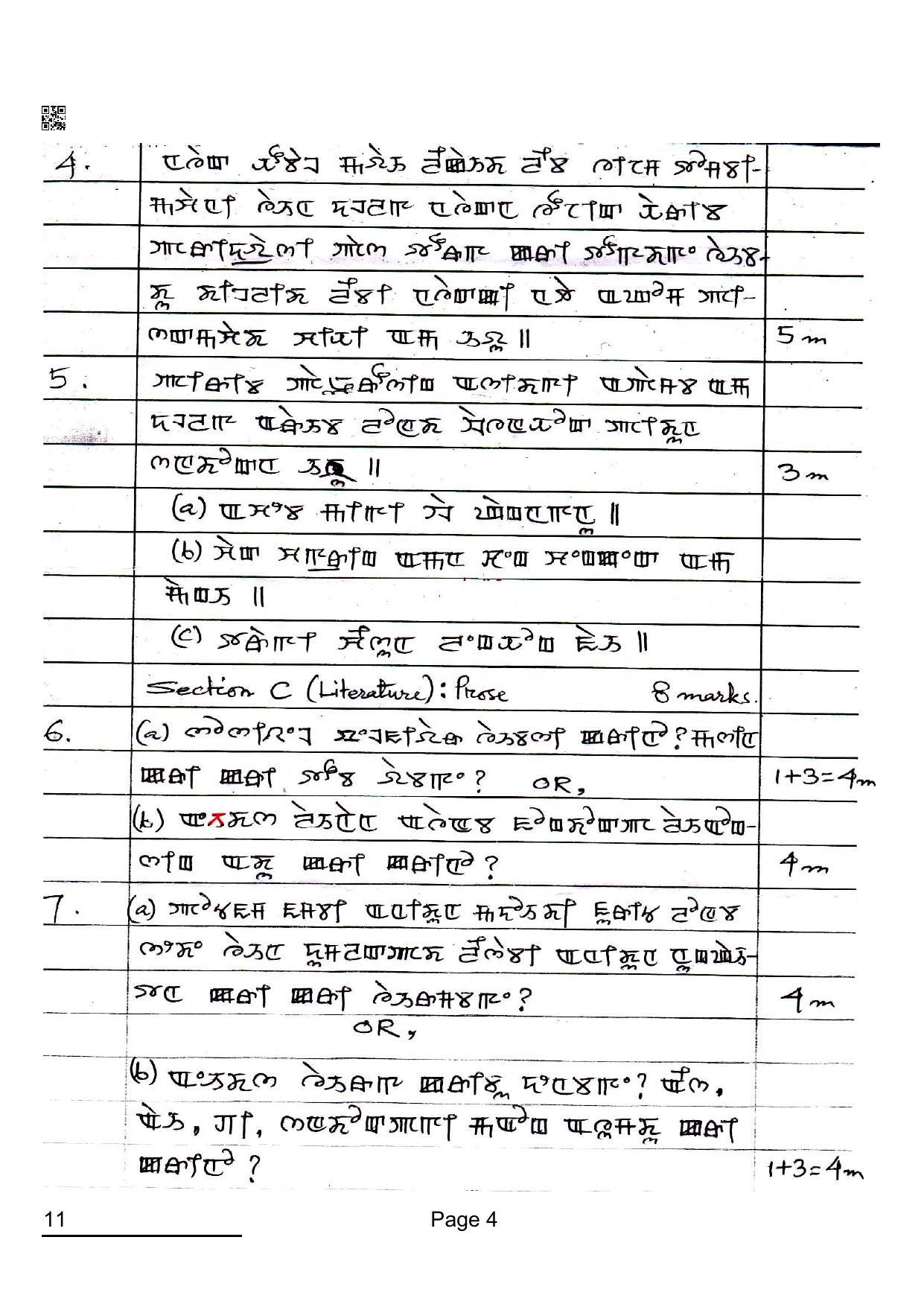 CBSE Class 12 11_Manipuri 2022 Question Paper - Page 4