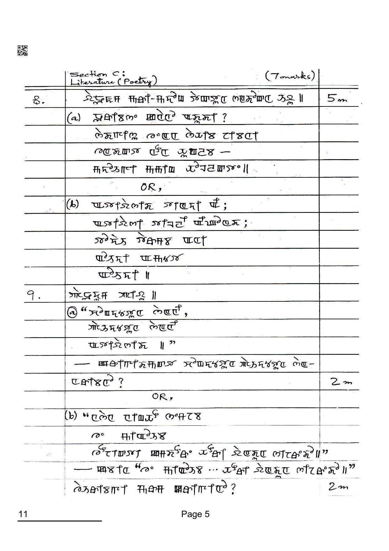 CBSE Class 12 11_Manipuri 2022 Question Paper - Page 5