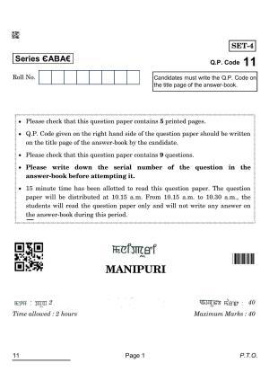 CBSE Class 12 11_Manipuri 2022 Question Paper