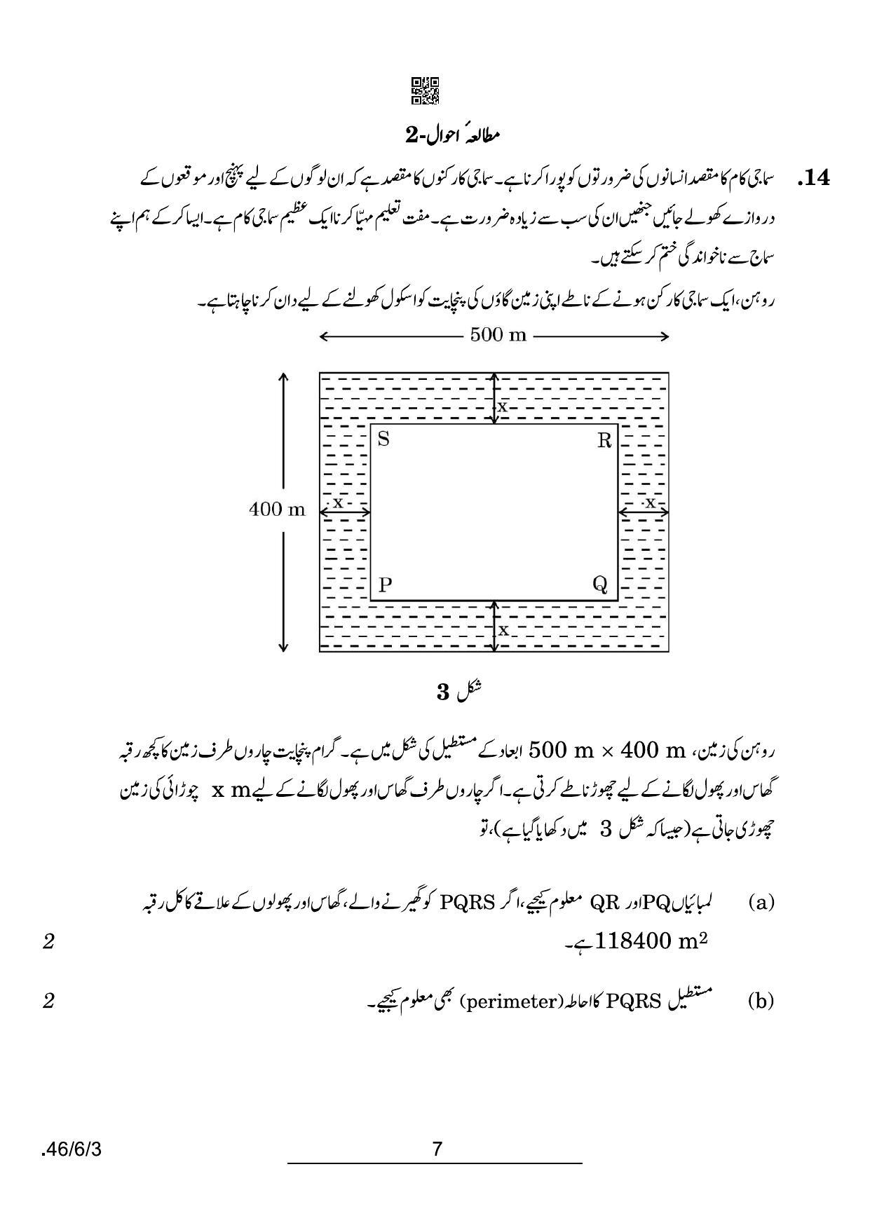 CBSE Class 10 46-6-3 Maths Standard Urdu 2022 Compartment Question Paper - Page 7