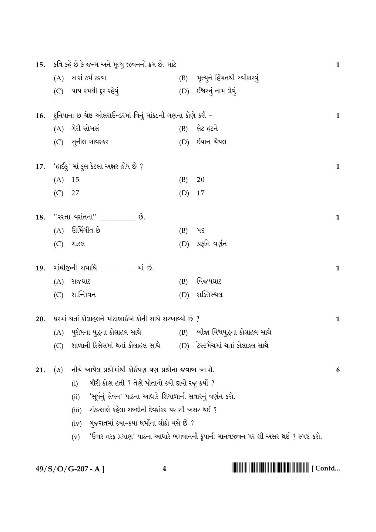 NIOS October 2014 Class 10 Gujrati Question Paper - Page 4