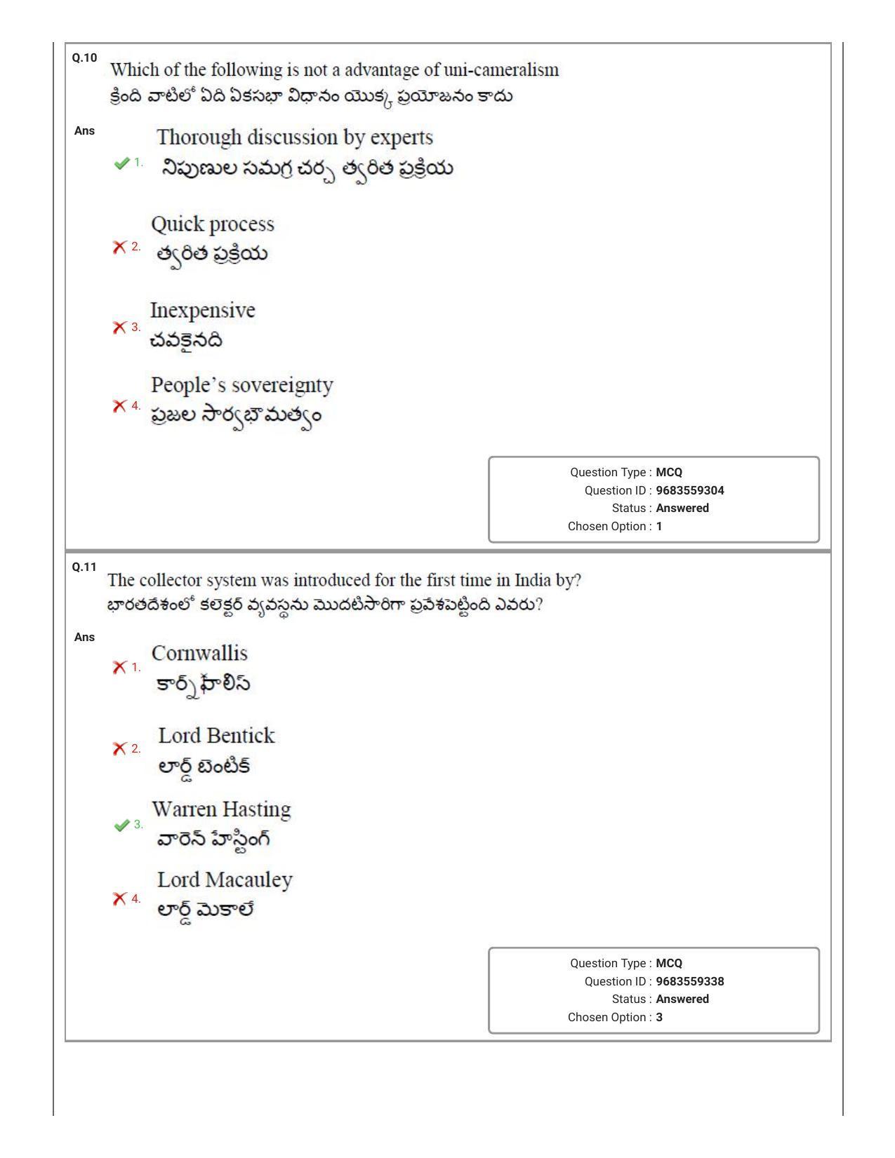 TS CPGET 2021 M.A. Political Science Question Paper with Answer Key - Page 6