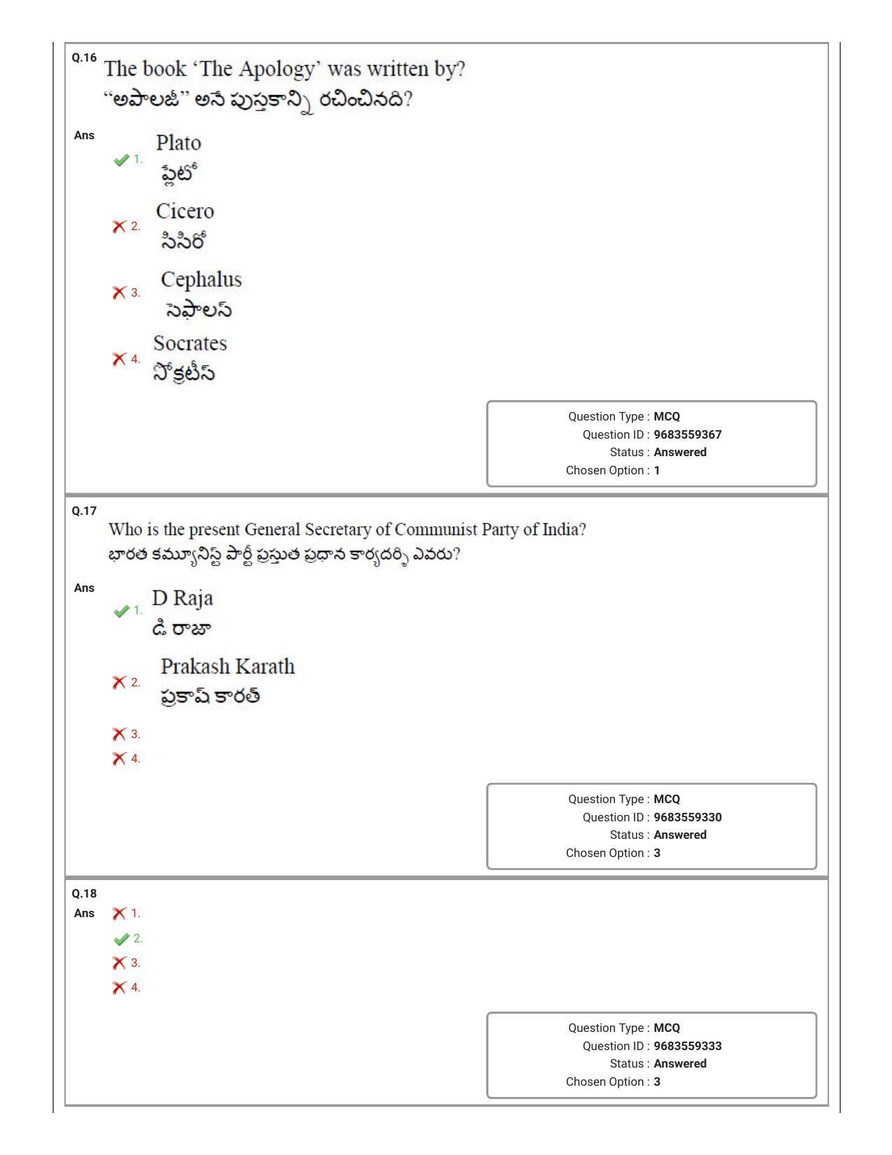TS CPGET 2021 M.A. Political Science Question Paper with Answer Key - Page 9
