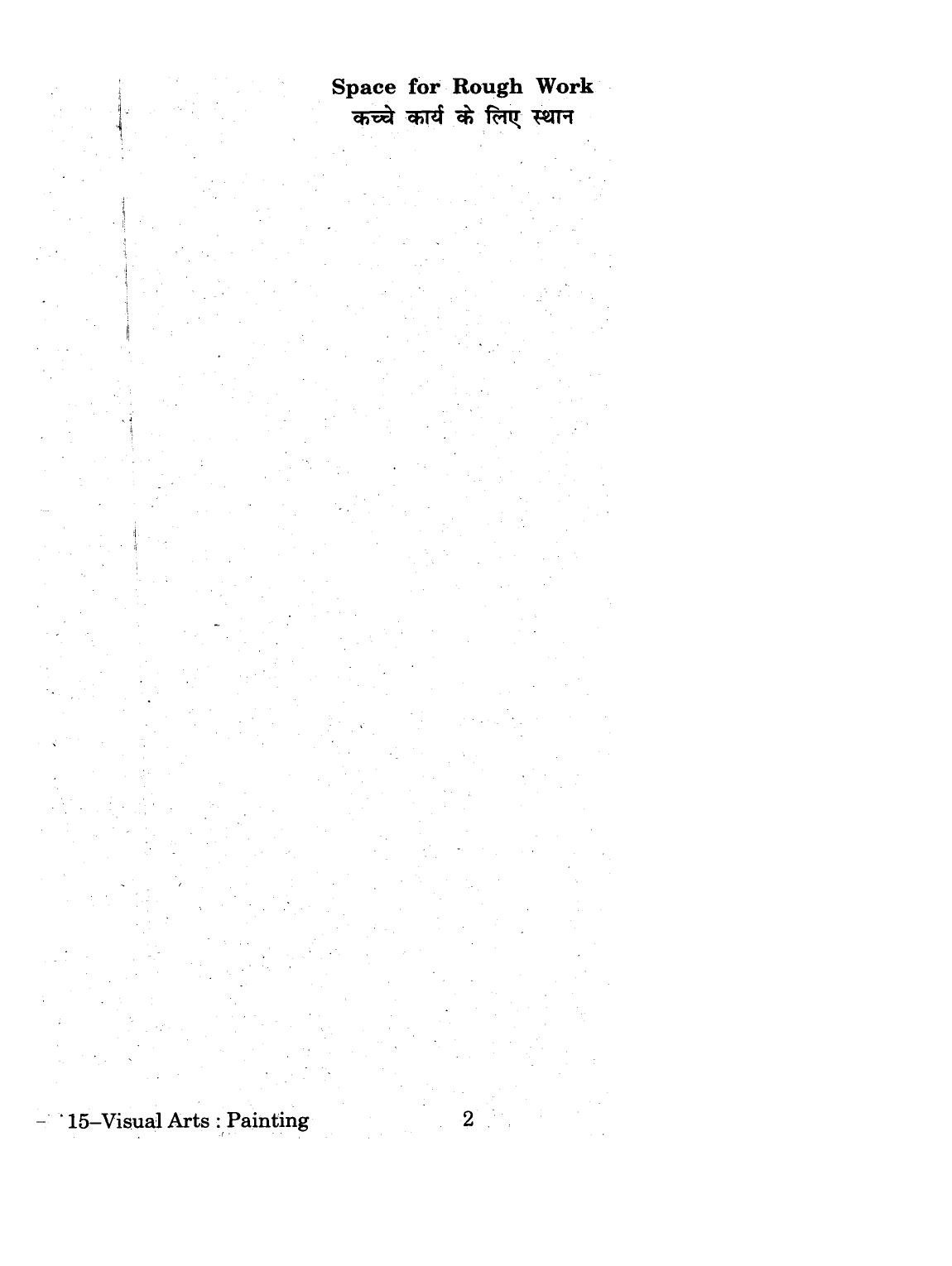 URATPG 2015 Visual Arts (Painting) Question Paper - Page 2