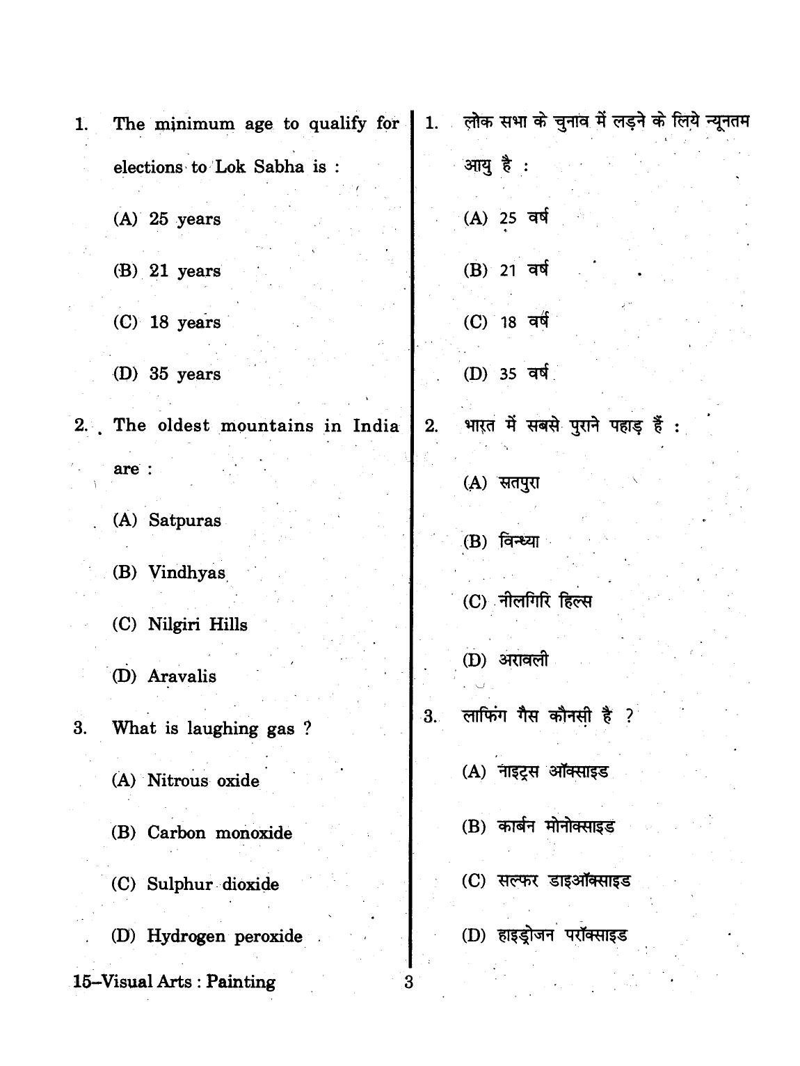 URATPG 2015 Visual Arts (Painting) Question Paper - Page 3
