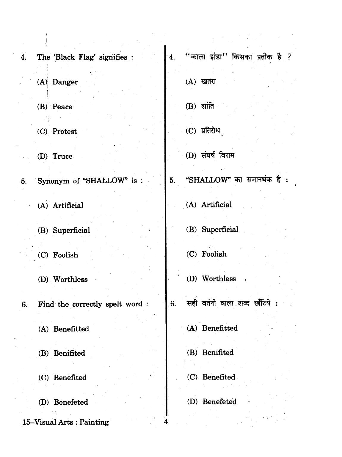 URATPG 2015 Visual Arts (Painting) Question Paper - Page 4