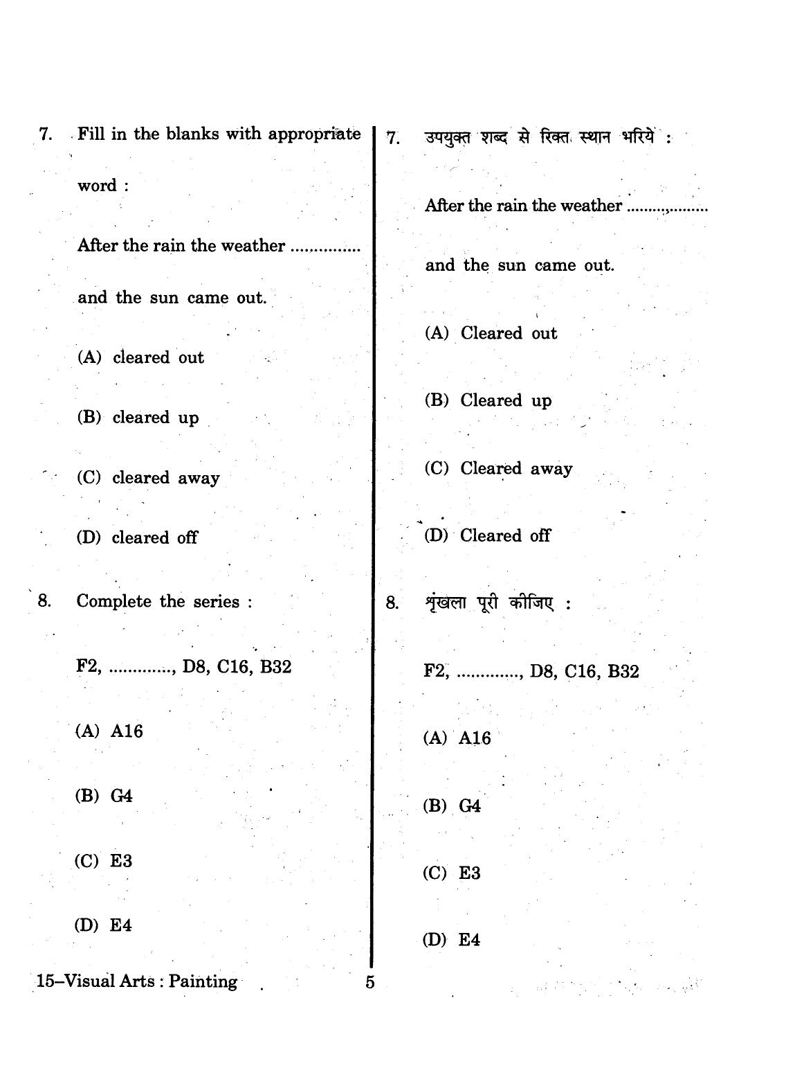 URATPG 2015 Visual Arts (Painting) Question Paper - Page 5