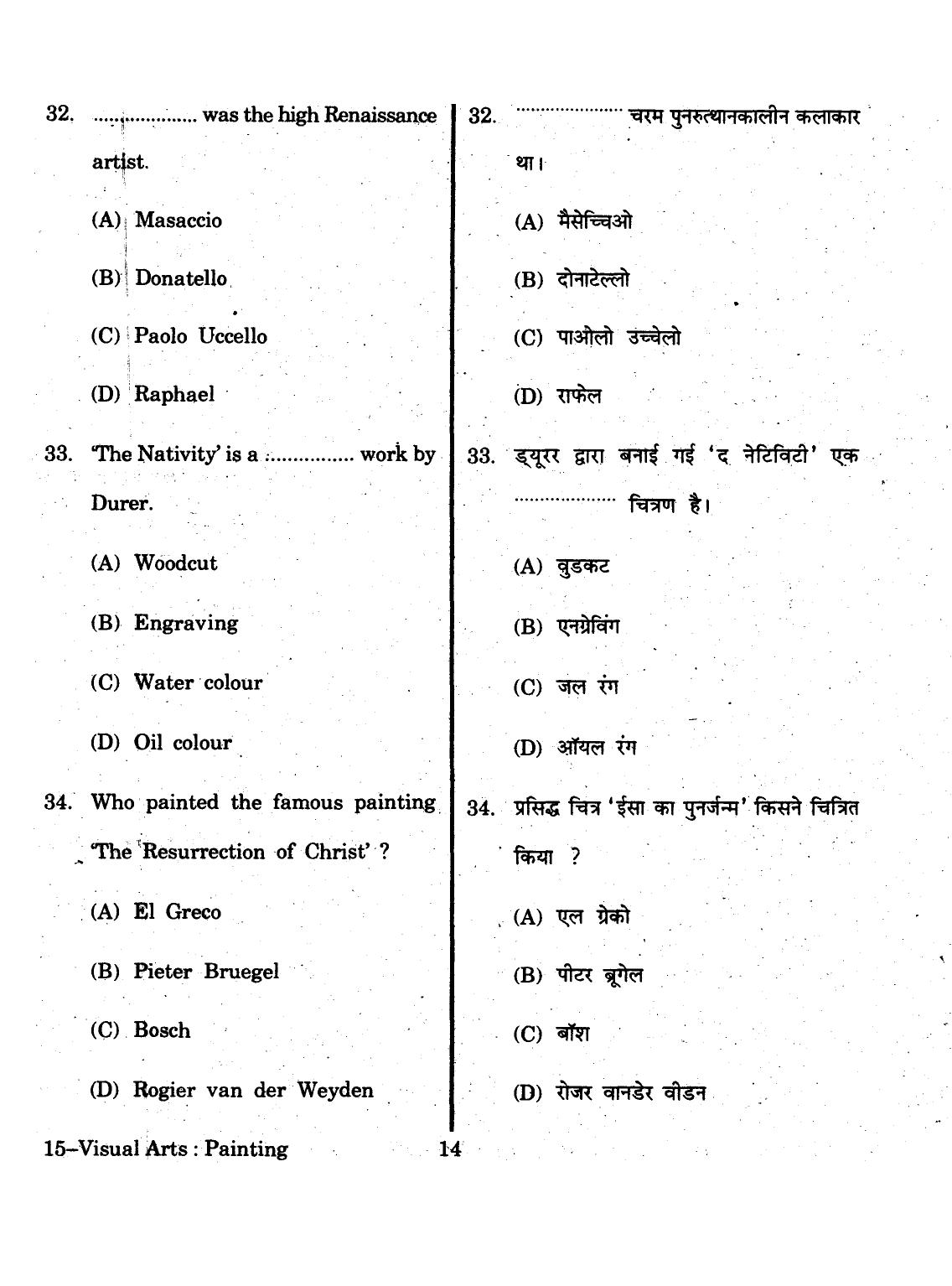 URATPG 2015 Visual Arts (Painting) Question Paper - Page 14