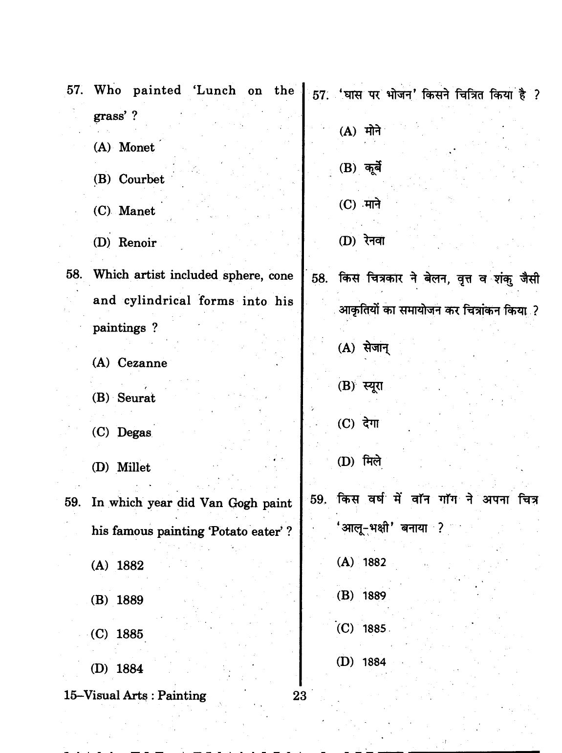 URATPG 2015 Visual Arts (Painting) Question Paper - Page 23