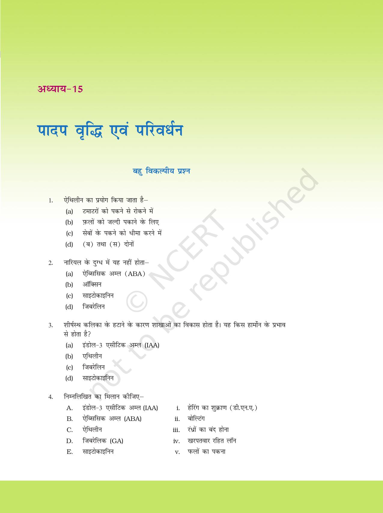 NCERT Exemplar Class 11: जीवविज्ञान अध्याय 15 (पादप व्रधि एवं परिवर्धन) - Page 1