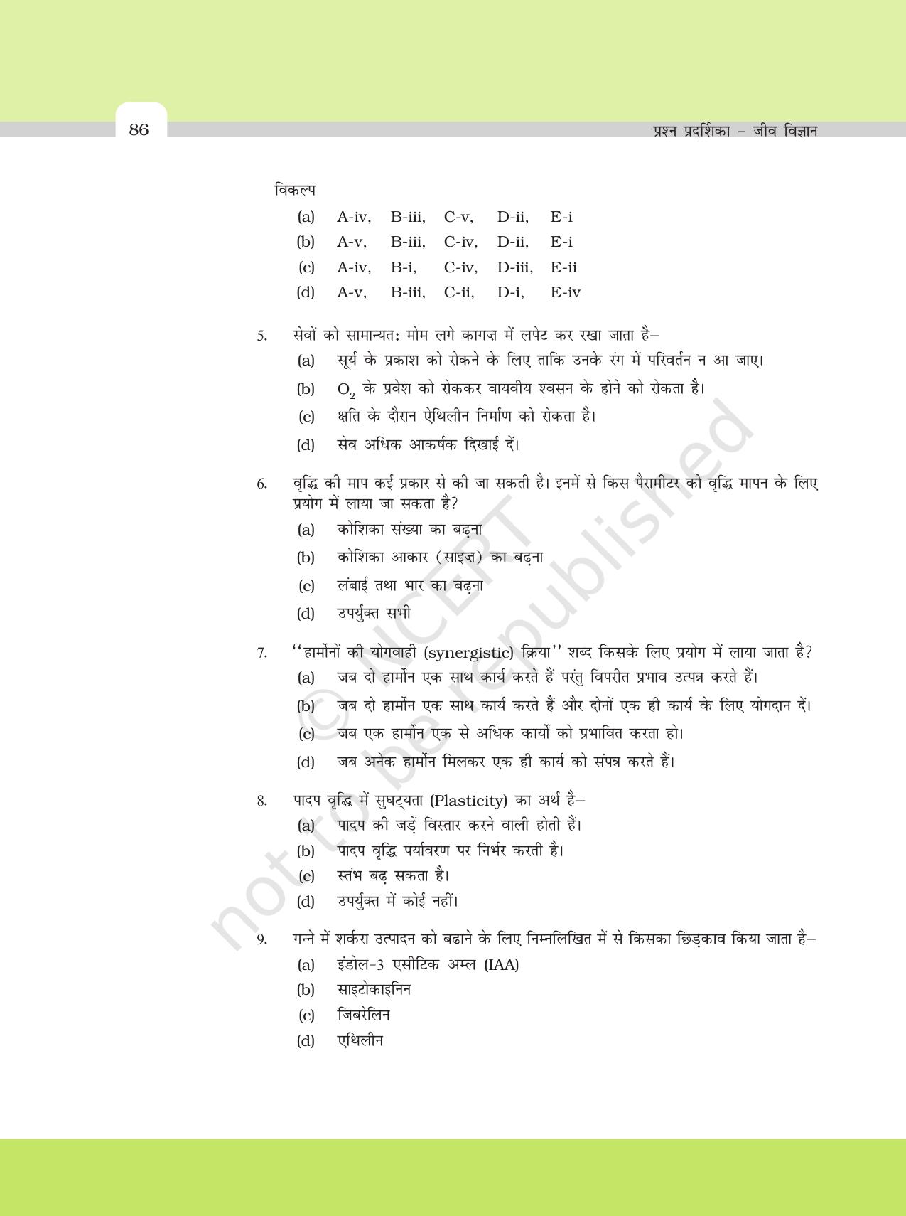 NCERT Exemplar Class 11: जीवविज्ञान अध्याय 15 (पादप व्रधि एवं परिवर्धन) - Page 2